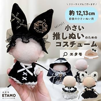 しーぬい服 20cm着せ替えぬいぐるみ服 緊急活動パーカー 2色 耳付き 着せ